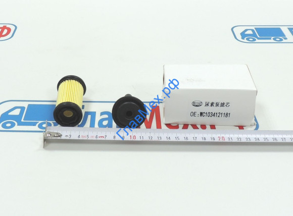 Фильтр мочевины SITRAK C7H MAX, HOWO T5G (14574360880CY, WG99255610391) КАЧЕСТВО FILTON
