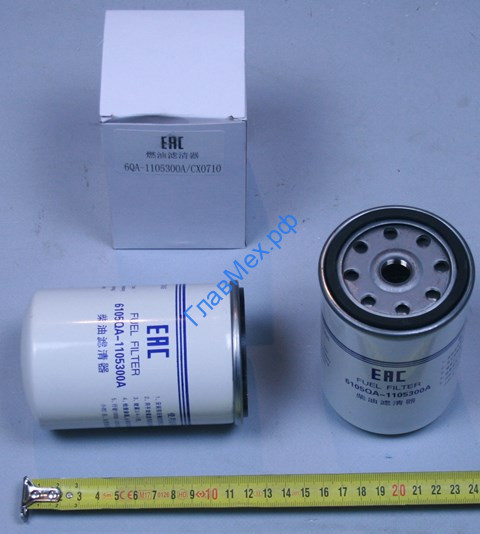 Фильтр топливный тонкой очистки SDLG, DONG FENG, КАМАЗ (CX0710A, 6QA-1105300A,FF5052)