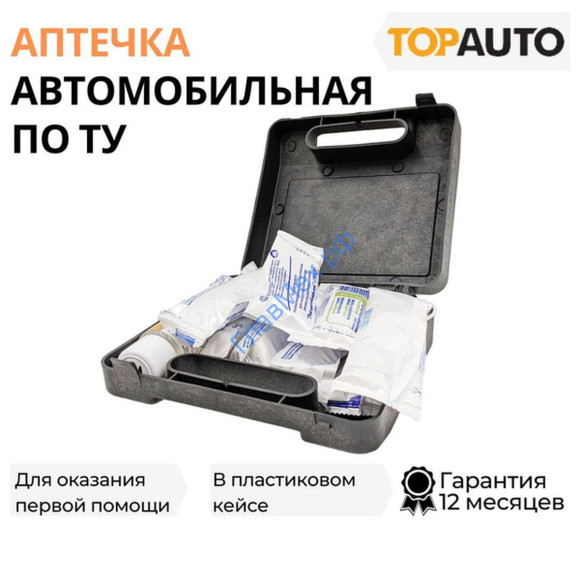 Аптечка автомобильная для оказания первой помощи 12 предметов (TA-AP23-1) TOP AUTO Аптечка автомобильная для оказания первой помощи 12 предметов (TA-AP23-1) TOP AUTO