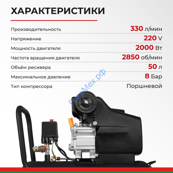 Компрессор воздушный поршневой масляный 50л. 330 л/мин 2000Вт, 8 бар (БАК.99201) БелАК Компрессор воздушный поршневой масляный 50л. 330 л/мин 2000Вт, 8 бар (БАК.99201) БелАК