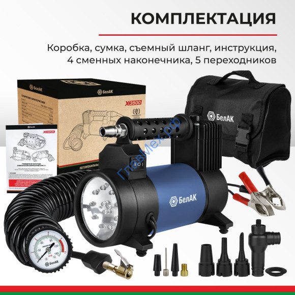 Компрессор автомобильный серия "X" 55 л/мин с фонариком (БАК.99353) БелАК" Компрессор автомобильный серия "X" 55 л/мин с фонариком (БАК.99353) БелАК"
