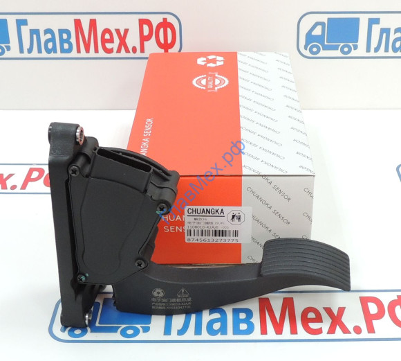 Педаль газа акселератора электронная FAW J6 (1108010-42A/E) КАЧЕСТВО CHUANGKA