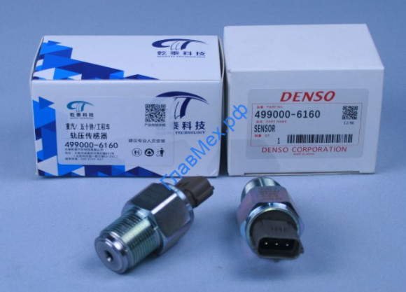 Датчик давления топливной рампы (рейки) Евро-3 HOWO (499000-6160)