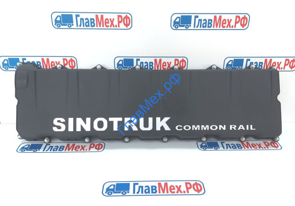 Крышка клапанов MC11, MC13 с прокладкой и болтами HOWO T5G, SITRAK C7H MAX, TX (201V03401-0214, 201V03401-6024) Крышка клапанов MC11, MC13 с прокладкой и болтами HOWO T5G, SITRAK C7H MAX, TX (201V03401-0214, 201V03401-6024)