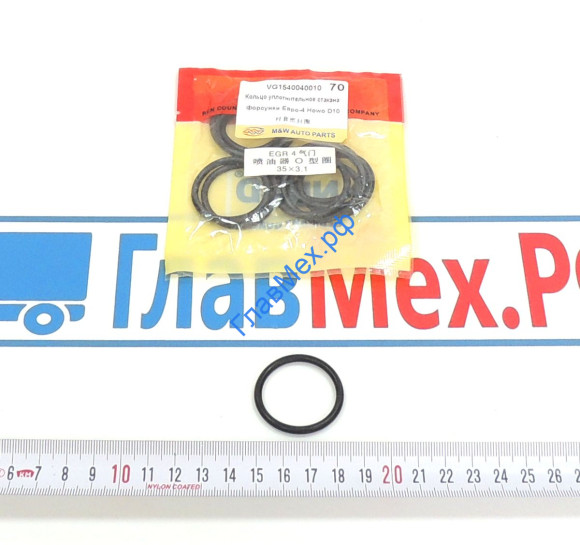 Кольцо 35*29*3 уплотнительное стакана форсунки D10 Евро-4 HOWO (VG1540040010)